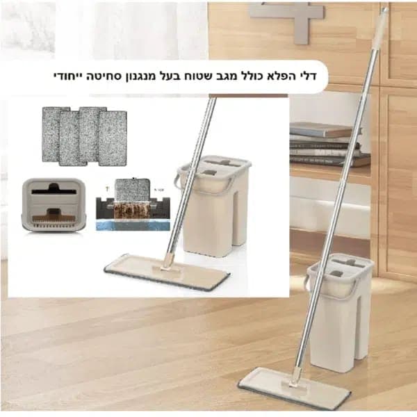 מגב 4 ב-1 הרב תכליתי
